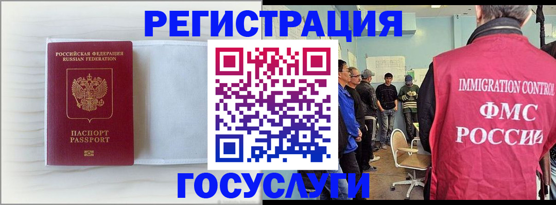 временная регистрация адрес в Нурлате