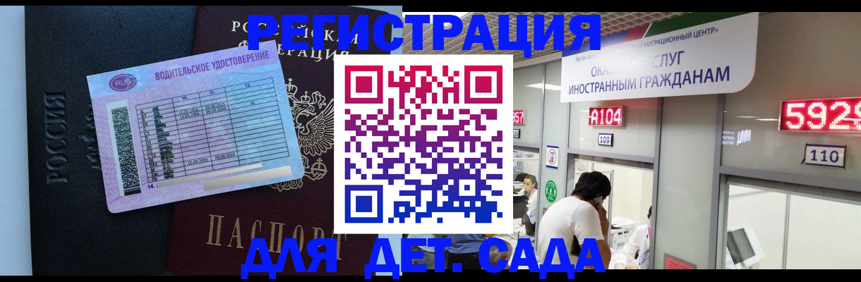 регистрация для школы в Нурлате