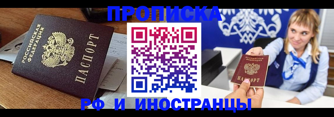 прописка от собственника в Нурлате